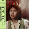 鈴木一平 - Ippei Ⅱ - 今は誰に語ろうか (Vinyl, LP, Album) Very Good Plus (VG+) / Very Good Plus (VG+)