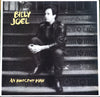 Billy Joel - An Innocent Man (Vinyl, LP, Album) Near Mint (NM or M-) / Very Good Plus (VG+)