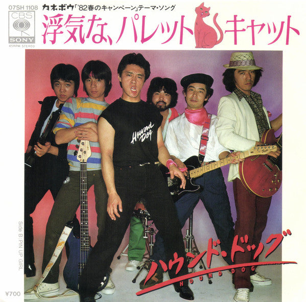 Release: 浮気な、パレットキャット-Vinyl-Japan-1981-07SH 1108-10892439