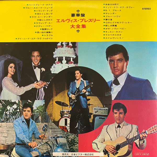 Release: The Great Hits Of Elvis Presley-Vinyl-Japan-1968-SRA-9062~63-19633378