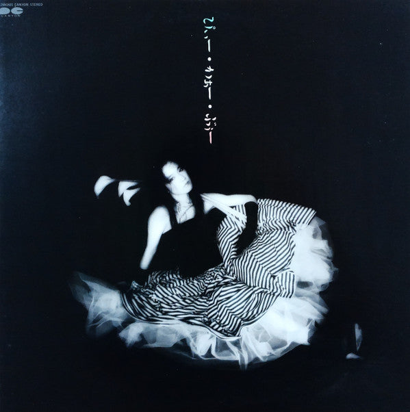 Release: ぴぃー・かぁー・ぶぅー-Vinyl-Japan-1986-C28A0485-24736109