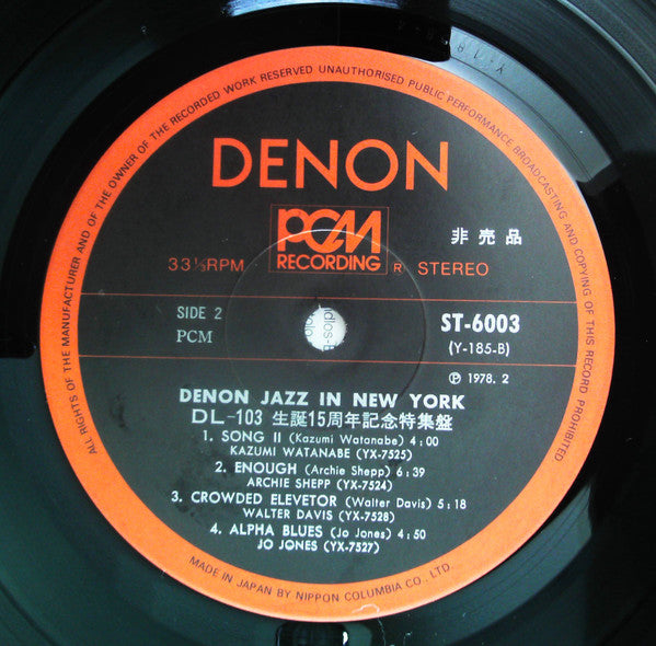 Denon Jazz In New York