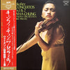 Sergei Prokofiev - Violin Concertos Nos. 1 & 2 (LP, Promo, Stereo) - Very Good Plus (VG+) / Very Good Plus (VG+)
