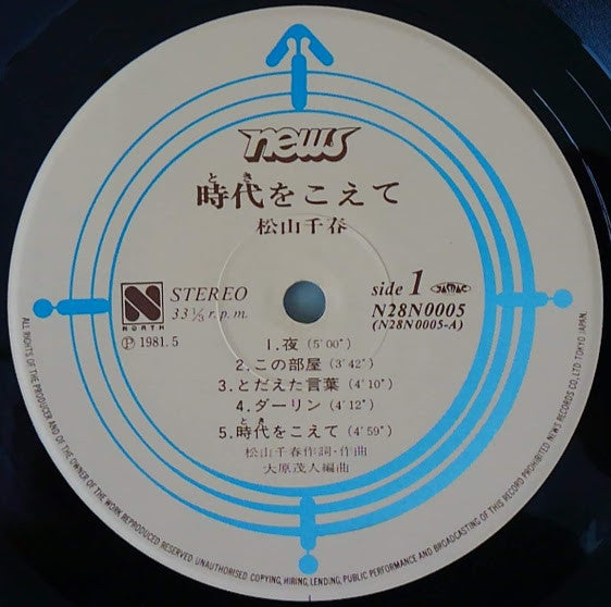 Release: 時代をこえて-Vinyl-Japan-None-N28N0005, N28N0005-11241629