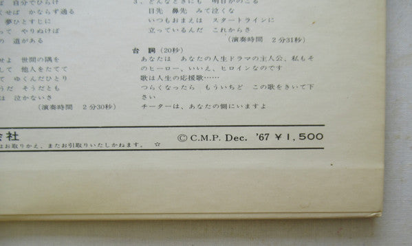 泣いて笑ってひとり旅: あなたをゆさぶるチータの声