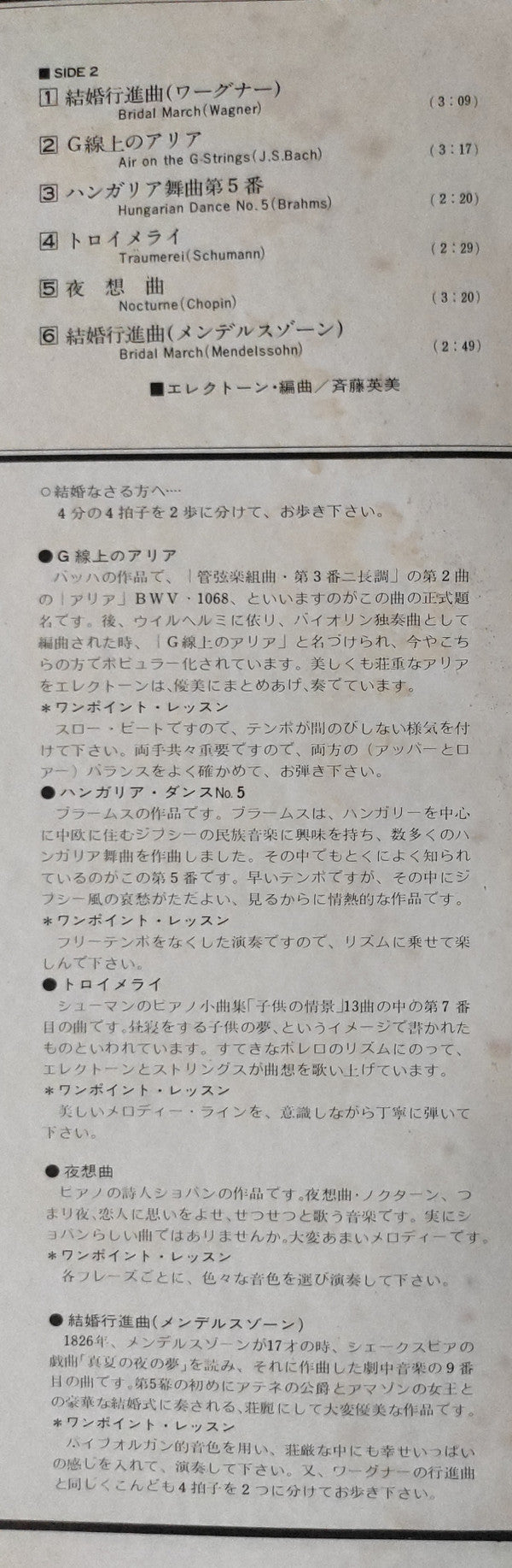 乙女の祈り～ムード音楽特集 = The Maiden's Prayer - Mood Music Collection