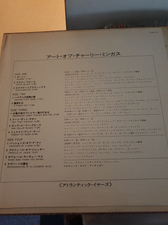 The Art Of Charles Mingus - The Atlantic Years