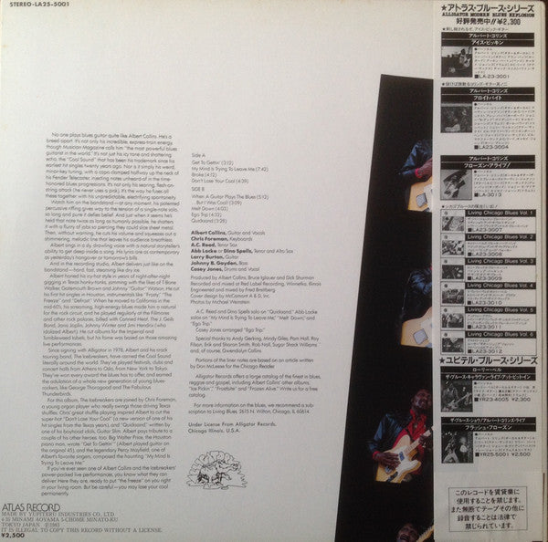 Release: Don't Lose Your Cool-Vinyl-Japan-1983-LA25-5001-12282088