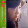 Ryoko Moriyama - 森山 良子ベスト ・ アルバム = Ryoko Moriyama Best Album (2xVinyl, LP, Compilation, Stereo) Very Good Plus (VG+) / Very Good (VG)