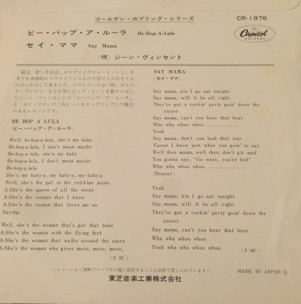 Master Release: Be-Bop-A-Lula / Say Mama by Gene Vincent