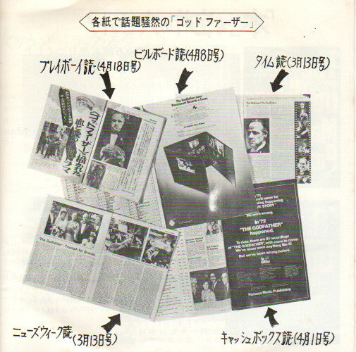 ゴッド ファーザー愛のテーマ = Love Theme From "The Godfather"