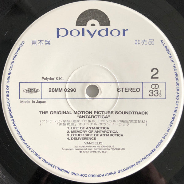 Antarctica (Music From Koreyoshi Kurahara's Film) = 南極物語
