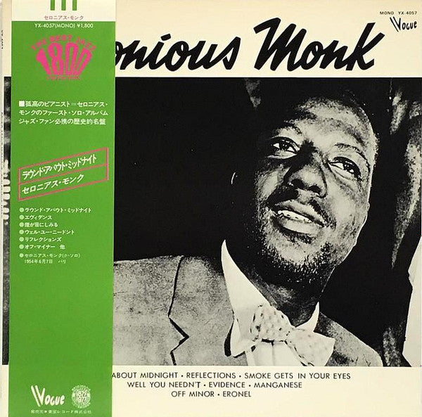 Master Release: Piano Solo by Thelonious Monk
