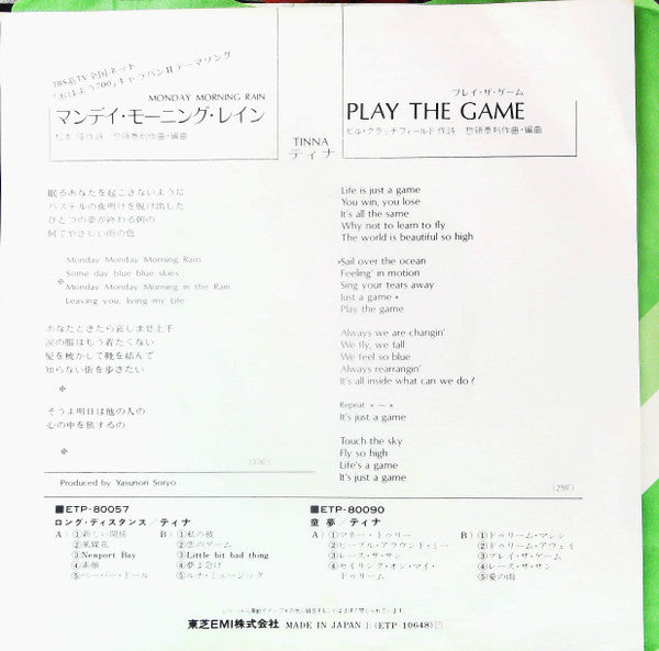 Release: Unknown Release-Vinyl-Japan-1979-ETP-10648-27980004