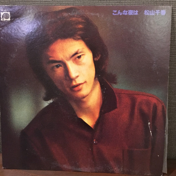 Master Release: こんな夜は by Chiharu Matsuyama