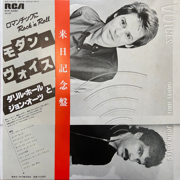 Release: Voices-Vinyl-Japan-1980-RVP-6480-30316565