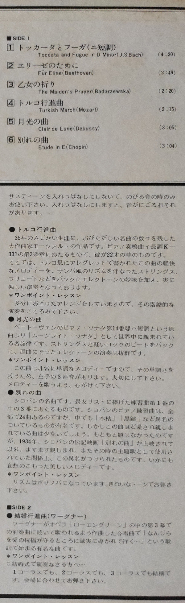 乙女の祈り～ムード音楽特集 = The Maiden's Prayer - Mood Music Collection